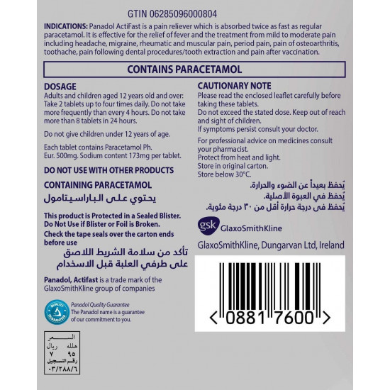 بانادول اكتيفاست 500 مجم 20 قرص بانادول اكتيفاست 500 مجم 20 قرص
