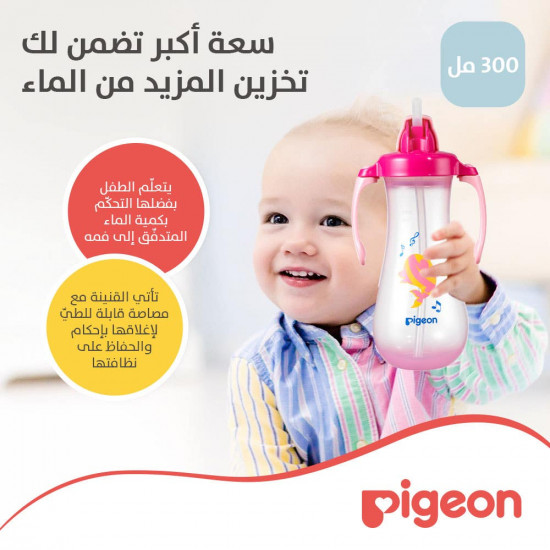 بيجون زجاجة مياه مع ماصة (وردي) - 300 مل بيجون زجاجة مياه مع ماصة (وردي) - 300 مل