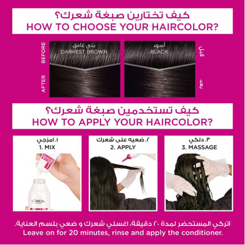 كاستينج صبغة شعر اسود عميق 200 كاستينج صبغة شعر اسود عميق 200