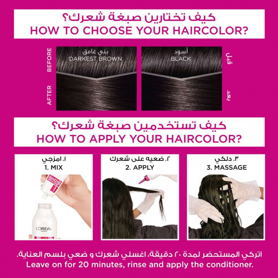 كاستينج صبغة شعر اسود عميق 200