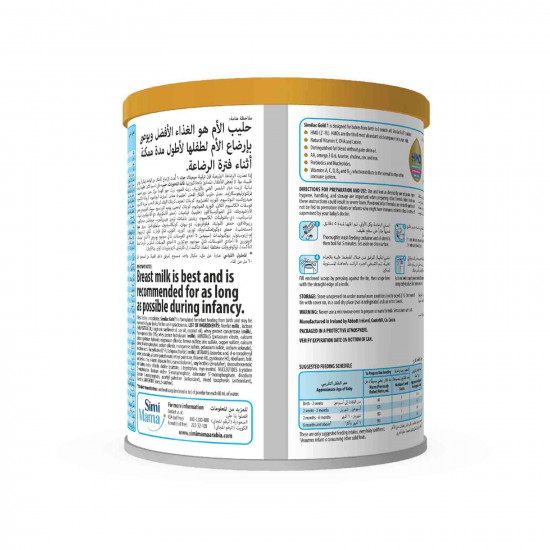سيميلاك جولد حليب الرضع (1) 400 جم سيميلاك جولد حليب الرضع (1) 400 جم