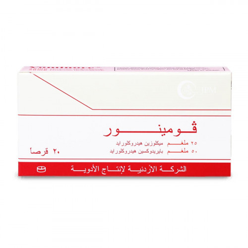 فومينور 25/50 مجم 20 قرص فومينور 25/50 مجم 20 قرص