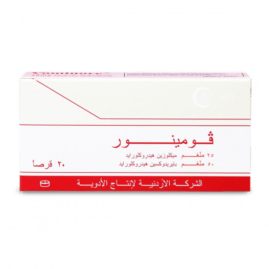 فومينور 25/50 مجم 20 قرص