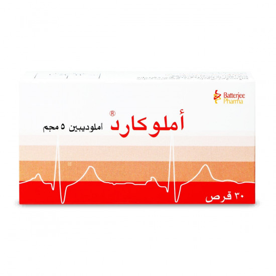 املو كارد 5 مجم 30 قرص املو كارد 5 مجم 30 قرص