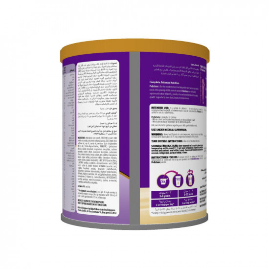 بدياشور كومبليت 3+ فانيلا 400 جم بدياشور كومبليت 3+ فانيلا 400 جم