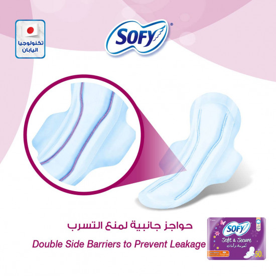 سوفي ماكسي سميكة كبير بالاجنحة 50 فوطة