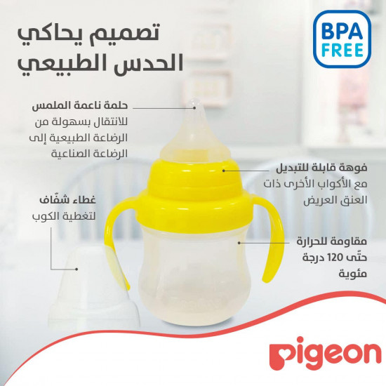 بيجون كوب مزود بحلمة - المرحلة الأولى - 200 مل بيجون كوب مزود بحلمة - المرحلة الأولى - 200 مل