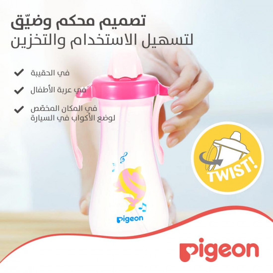 بيجون زجاجة مياه مع ماصة (وردي) - 300 مل بيجون زجاجة مياه مع ماصة (وردي) - 300 مل