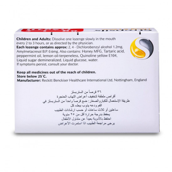 ستربسلز بالعسل والليمون 36 قرص استحلاب ستربسلز بالعسل والليمون 36 قرص استحلاب