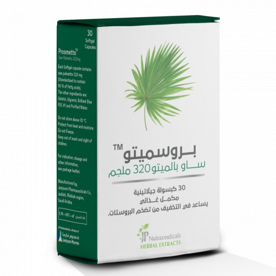 جي بي بروسميتو 320 مجم 30 كبسولة جي بي بروسميتو 320 مجم 30 كبسولة