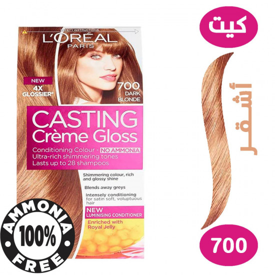كاستينج صبغة شعر اشقر 700 كاستينج صبغة شعر اشقر 700