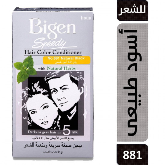 بيجين صبغة شعر معالج اسود طبيعي 881 بيجين صبغة شعر معالج اسود طبيعي 881