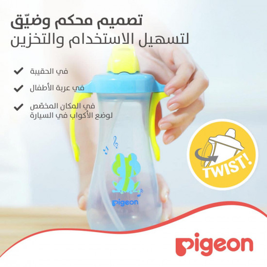 بيجون زجاجة مياه مع ماصة (أزرق) - 300 مل بيجون زجاجة مياه مع ماصة (أزرق) - 300 مل