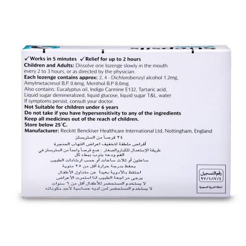 ستربسلز لالتهاب الحلق 24 قرص استحلاب بالمنثول ستربسلز لالتهاب الحلق 24 قرص استحلاب بالمنثول