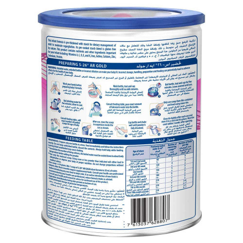 إس26 جولد حليب أطفال (مضاد للأرتجاع) 400 جم إس26 جولد حليب أطفال (مضاد للأرتجاع) 400 جم