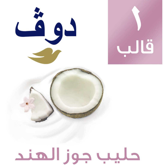دوف صابون بحليب جوز الهند 125 جم دوف صابون بحليب جوز الهند 125 جم
