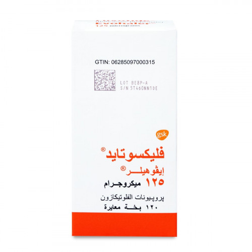 فليكسوتايد 125 مكجم ايفوهيلر 120 بخة