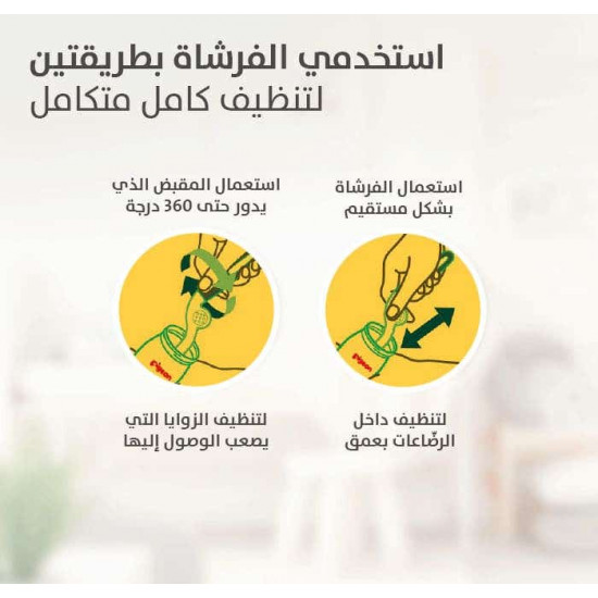 بيجون فرشاة رضاعة بيجون فرشاة رضاعة