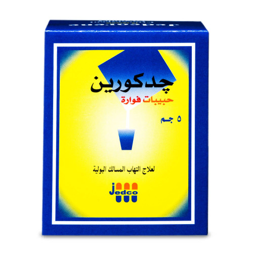 جدكورين حبيبات فوارة 12 كيس جدكورين حبيبات فوارة 12 كيس