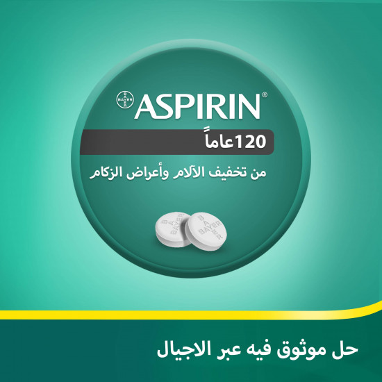 أسبيرين سي الفوارة للألم المصاحب للبرد أسبيرين سي الفوارة للألم المصاحب للبرد