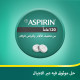 أسبيرين سي الفوارة للألم المصاحب للبرد أسبيرين سي الفوارة للألم المصاحب للبرد