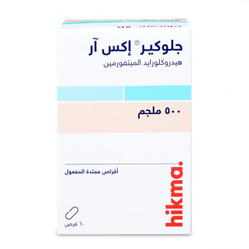 جلوكير اكس ار 500 مجم 60 قرص جلوكير اكس ار 500 مجم 60 قرص