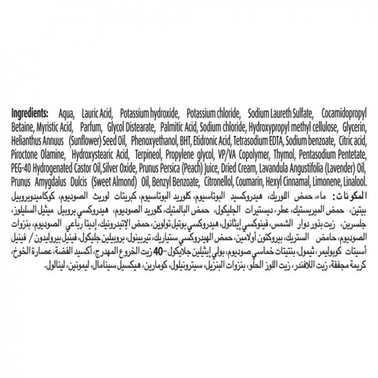 لايفبوي غسول لليدين, عناية ناعمة,200 مل لايفبوي غسول لليدين, عناية ناعمة,200 مل
