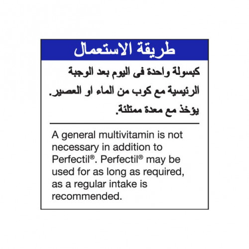فيتابيوتكس بيرفيكتيل فيتامينات و معادن 30 كبسولة
