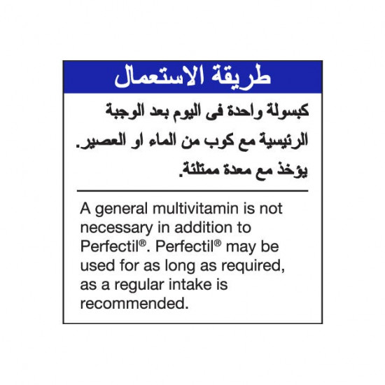 فيتابيوتكس بيرفيكتيل فيتامينات و معادن 30 كبسولة فيتابيوتكس بيرفيكتيل فيتامينات و معادن 30 كبسولة