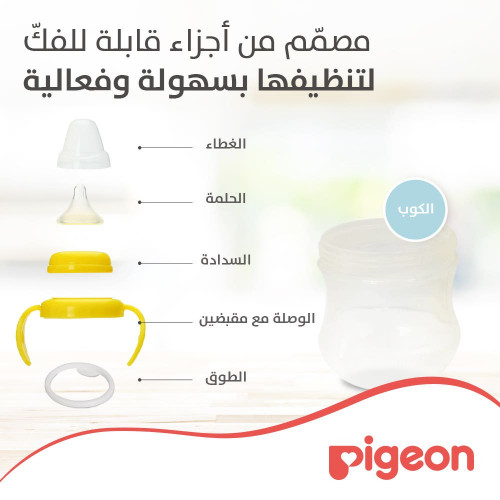 بيجون كوب مزود بحلمة - المرحلة الأولى - 200 مل بيجون كوب مزود بحلمة - المرحلة الأولى - 200 مل