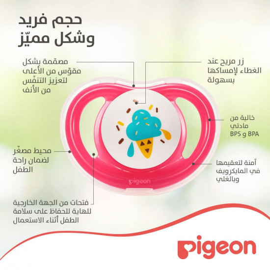 بيجون لهاية شكل أيس كريم للبنات من12 - 18 شهر بيجون لهاية شكل أيس كريم للبنات من12 - 18 شهر