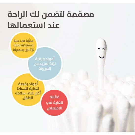 بيجون أعواد قطن آذان 200 حبة بيجون أعواد قطن آذان 200 حبة