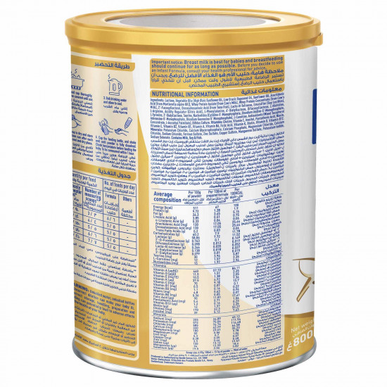 نان اتش ايه حليب أطفال سوبريم (1) 800 جم نان اتش ايه حليب أطفال سوبريم (1) 800 جم