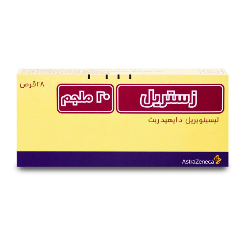 زستريل 20 مجم 28 قرص زستريل 20 مجم 28 قرص