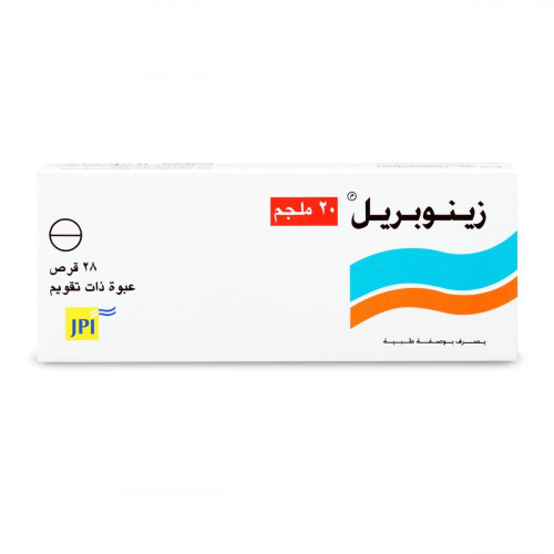 زينوبريل 20 مجم 28 قرص