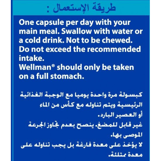 فيتابيوتكس ويلمان فيتامينات و معادن 30 كبسولة فيتابيوتكس ويلمان فيتامينات و معادن 30 كبسولة