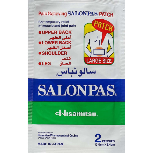 سالون باس لصقة للالام كبير 2 حبة سالون باس لصقة للالام كبير 2 حبة