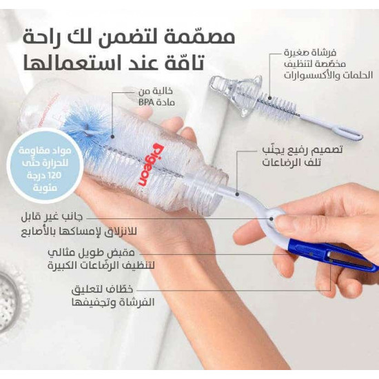 بيجون فرشاة رضاعة بيجون فرشاة رضاعة