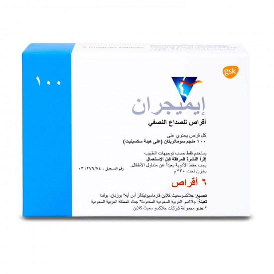 ايمجيران 100 مجم 6 قرص ايمجيران 100 مجم 6 قرص
