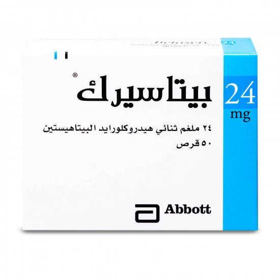 بيتاسيرك 24 مجم 50 قرص