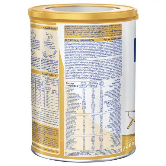 نان اتش ايه حليب أطفال سوبريم (1) 400 جم نان اتش ايه حليب أطفال سوبريم (1) 400 جم