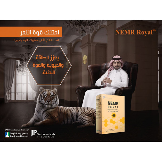 نمر رويال جيلي 1000 مجم 30 كبسولة نمر رويال جيلي 1000 مجم 30 كبسولة