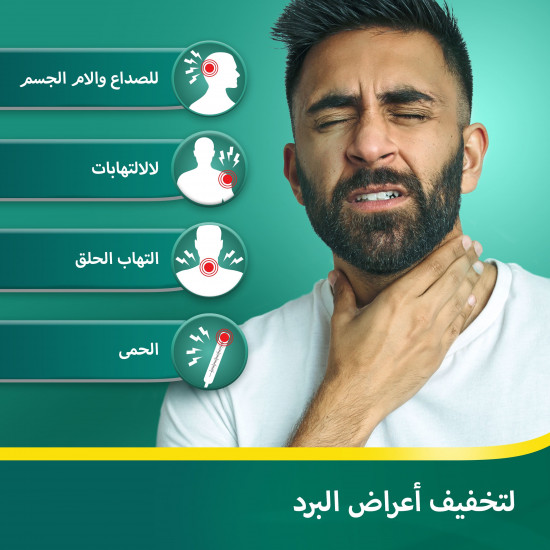 أسبيرين سي الفوارة للألم المصاحب للبرد أسبيرين سي الفوارة للألم المصاحب للبرد