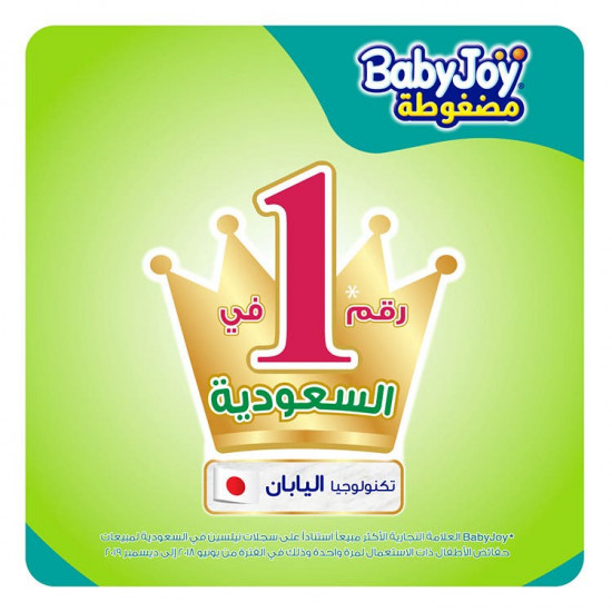 بيبي جوي مقاس (3) عبوة ميجا 68 حفاضة