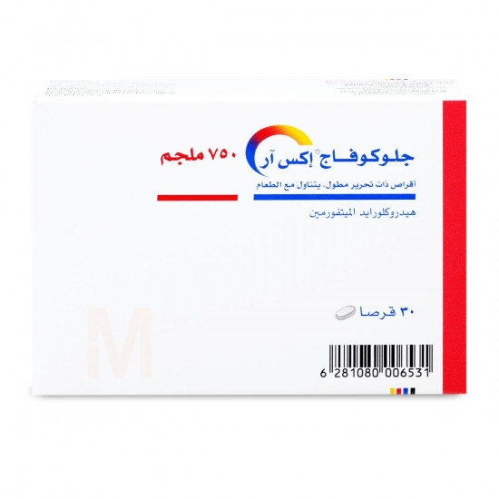 جلوكوفاج اكس ار 750 مجم 30 قرص جلوكوفاج اكس ار 750 مجم 30 قرص
