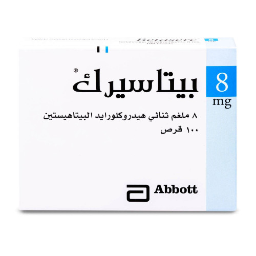بيتاسيرك 8 مجم 100 قرص بيتاسيرك 8 مجم 100 قرص
