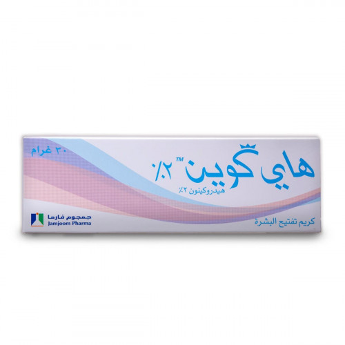 هاي كوين 2% كريم هاي كوين 2% كريم