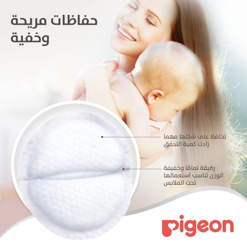 بيجون هوني كومب غطاء ثدي 12 قطعة بيجون هوني كومب غطاء ثدي 12 قطعة