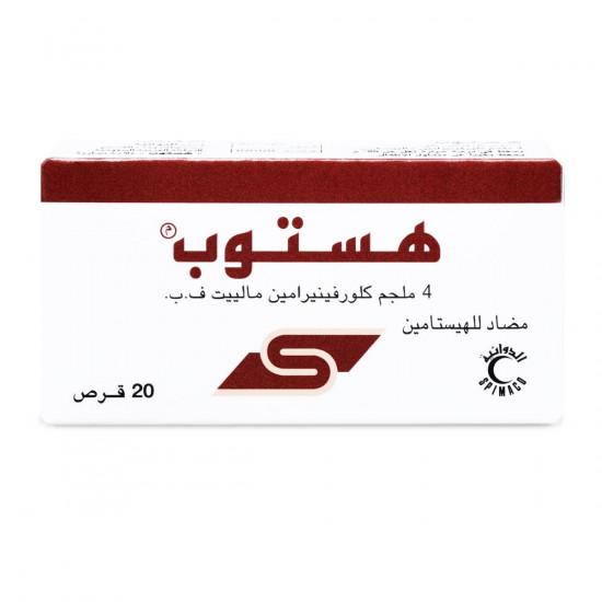 هستوب 4 مجم 20 قرص هستوب 4 مجم 20 قرص