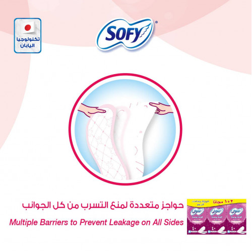 سوفي اليومية بيور غير معطرة عادي (2+1) 40 ق سوفي اليومية بيور غير معطرة عادي (2+1) 40 ق